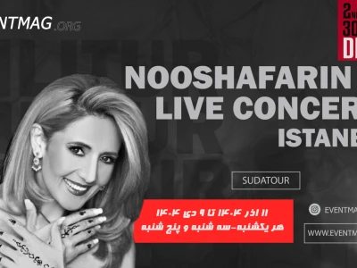 کنسرت نوش آفرین استانبول - Event Thumbnail